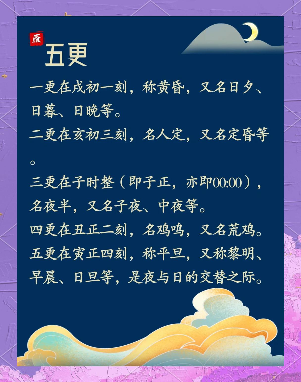 三更是指几点