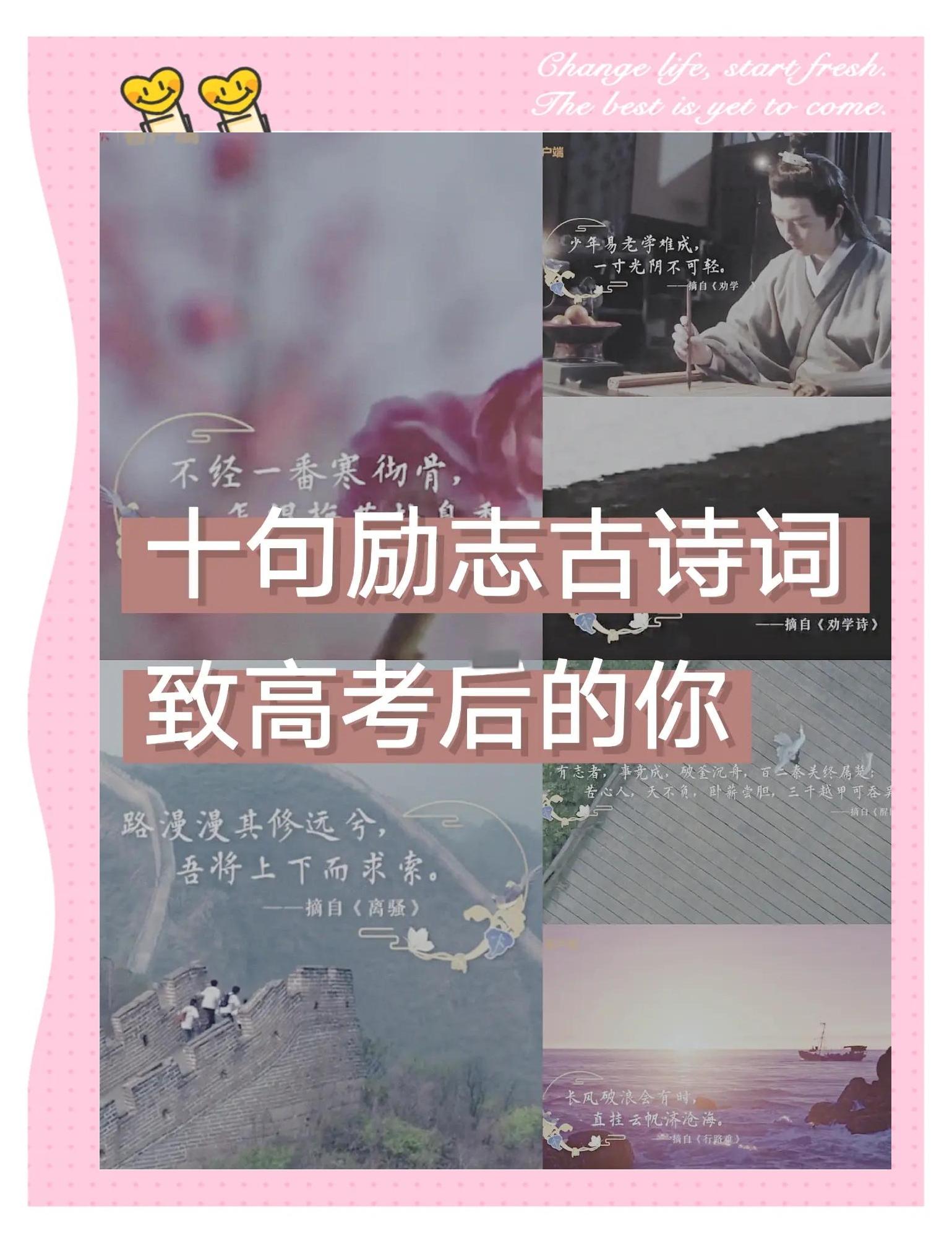 高考必背古诗文
